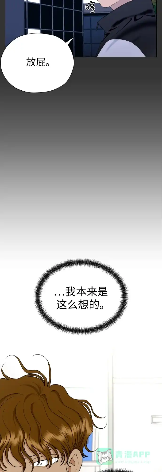 《都幻想到结婚了！》[第27话] 只有我不知道的 第52页