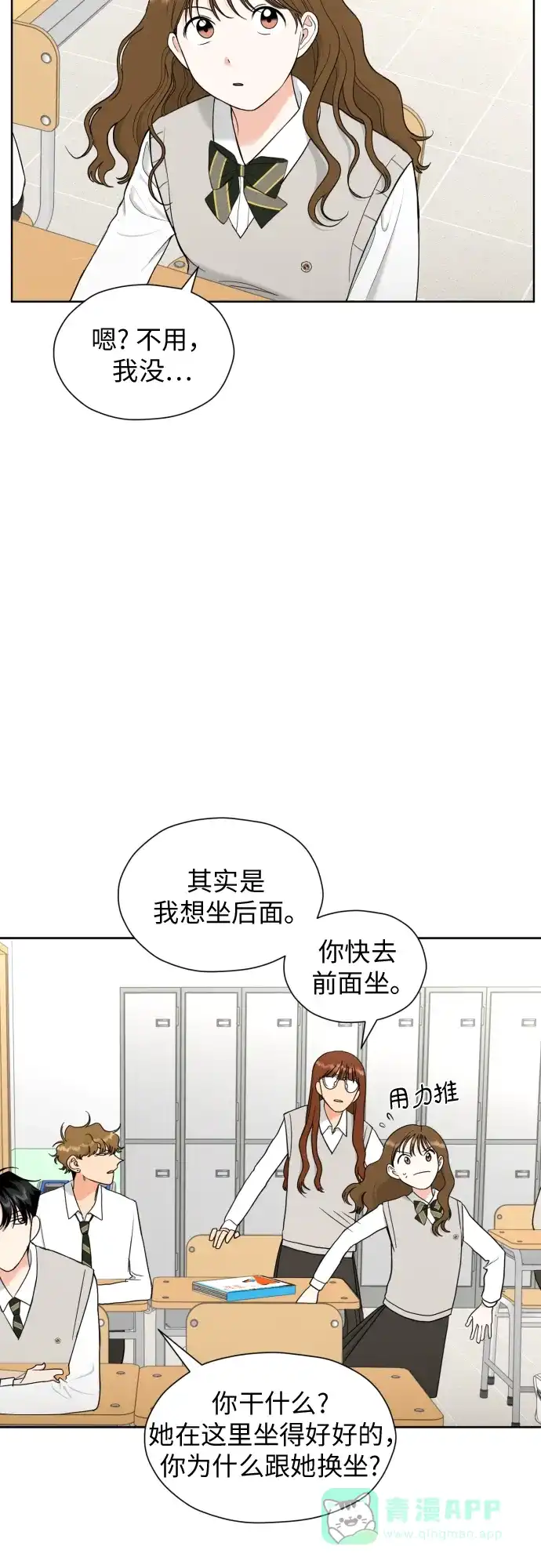 《都幻想到结婚了！》[第27话] 只有我不知道的 第17页