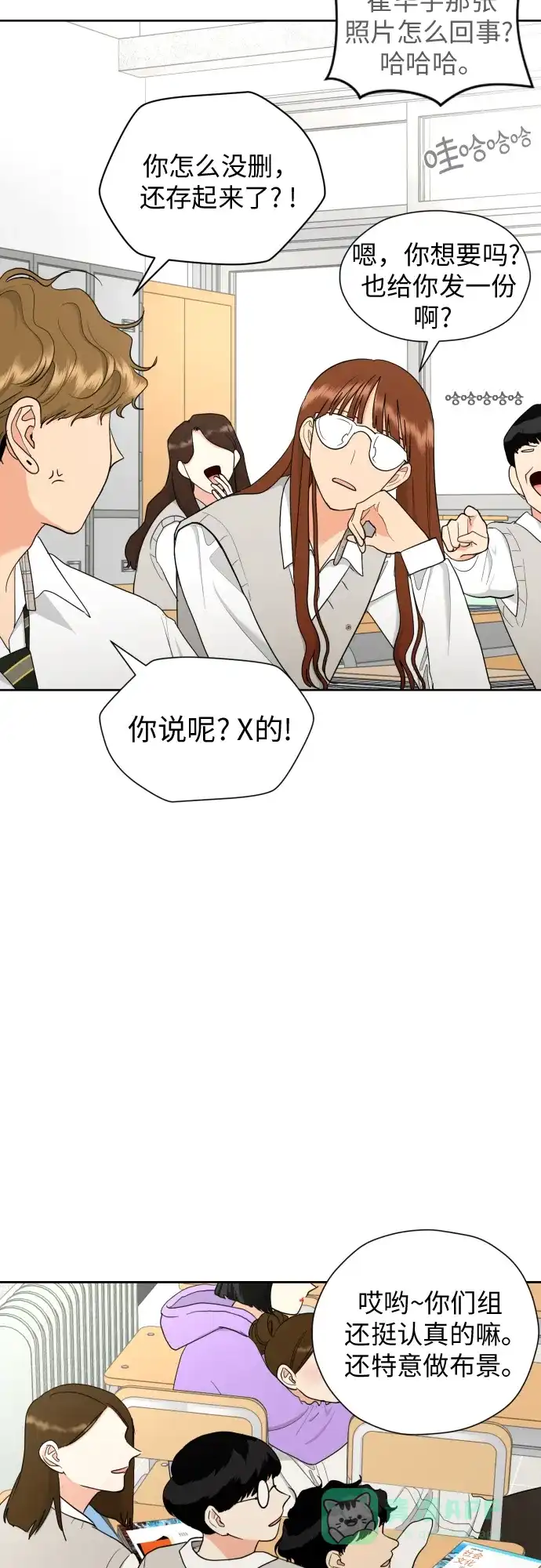 《都幻想到结婚了！》[第27话] 只有我不知道的 第30页