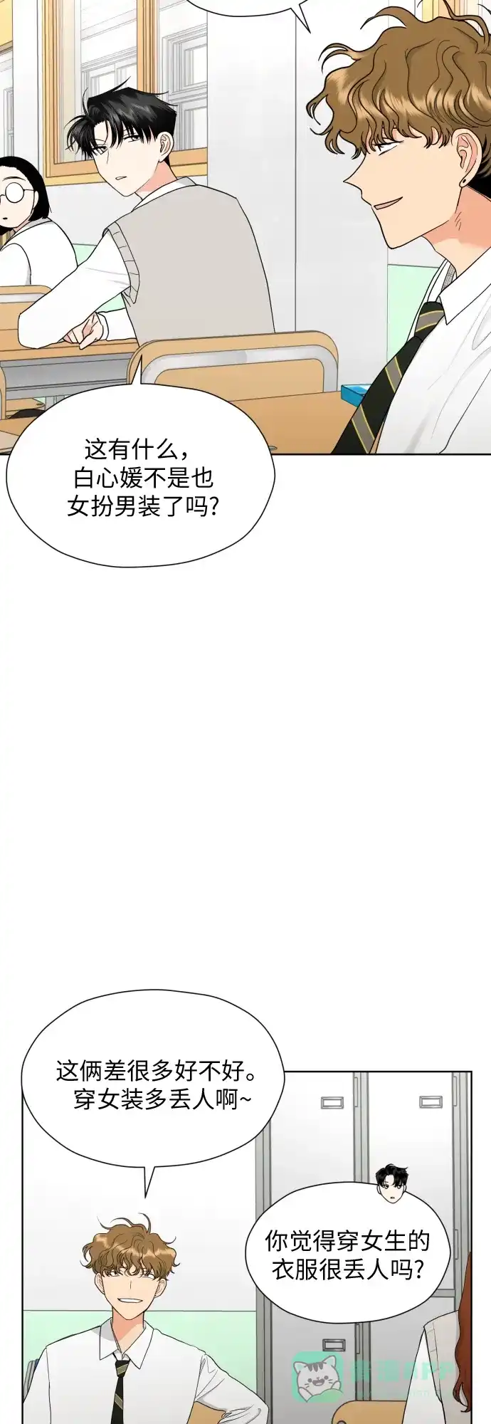 《都幻想到结婚了！》[第27话] 只有我不知道的 第37页