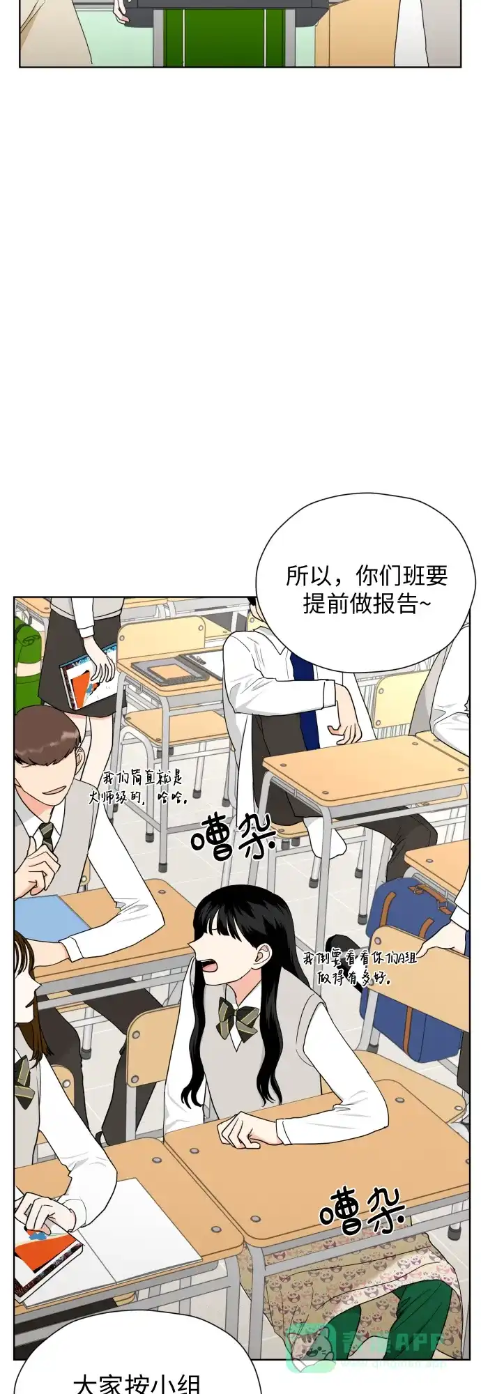 《都幻想到结婚了！》[第27话] 只有我不知道的 第13页