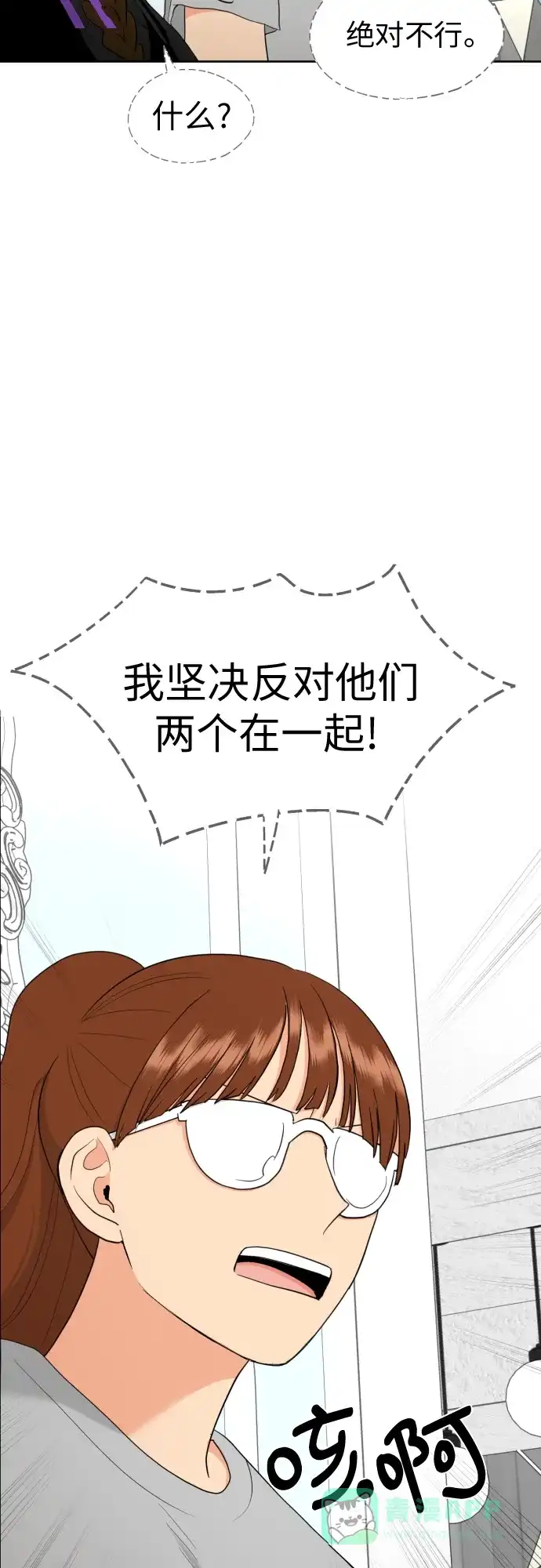 《都幻想到结婚了！》[第27话] 只有我不知道的 第10页