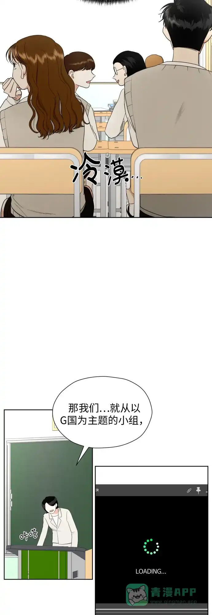 《都幻想到结婚了！》[第27话] 只有我不知道的 第27页