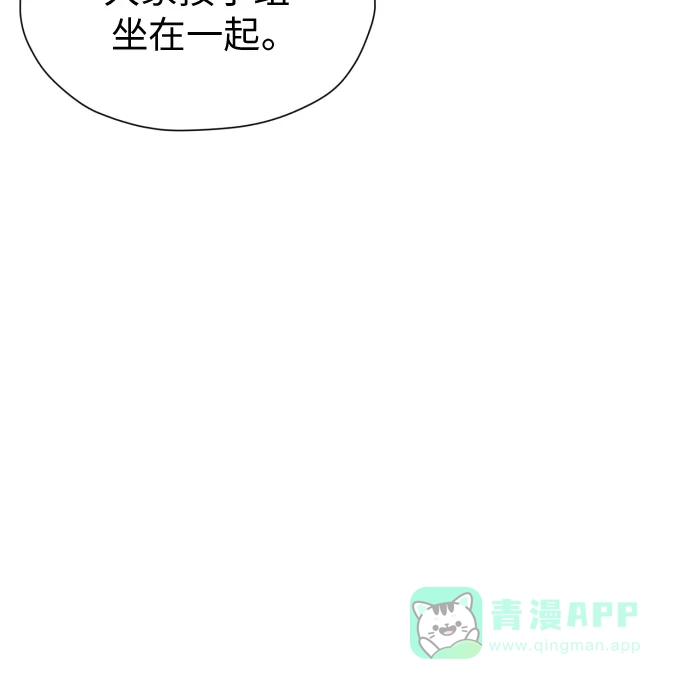 《都幻想到结婚了！》[第27话] 只有我不知道的 第14页
