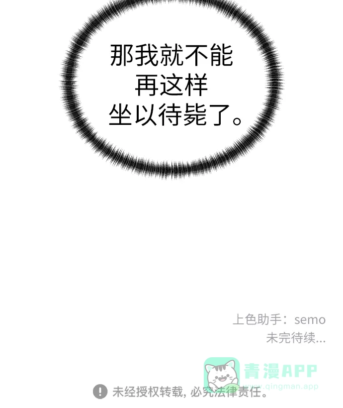 《都幻想到结婚了！》[第27话] 只有我不知道的 第58页