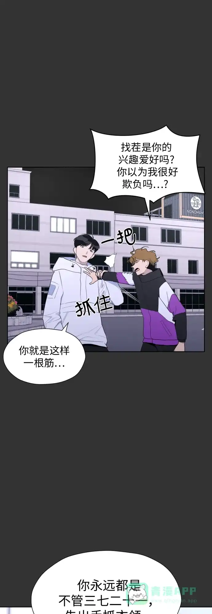 《都幻想到结婚了！》[第27话] 只有我不知道的 第47页
