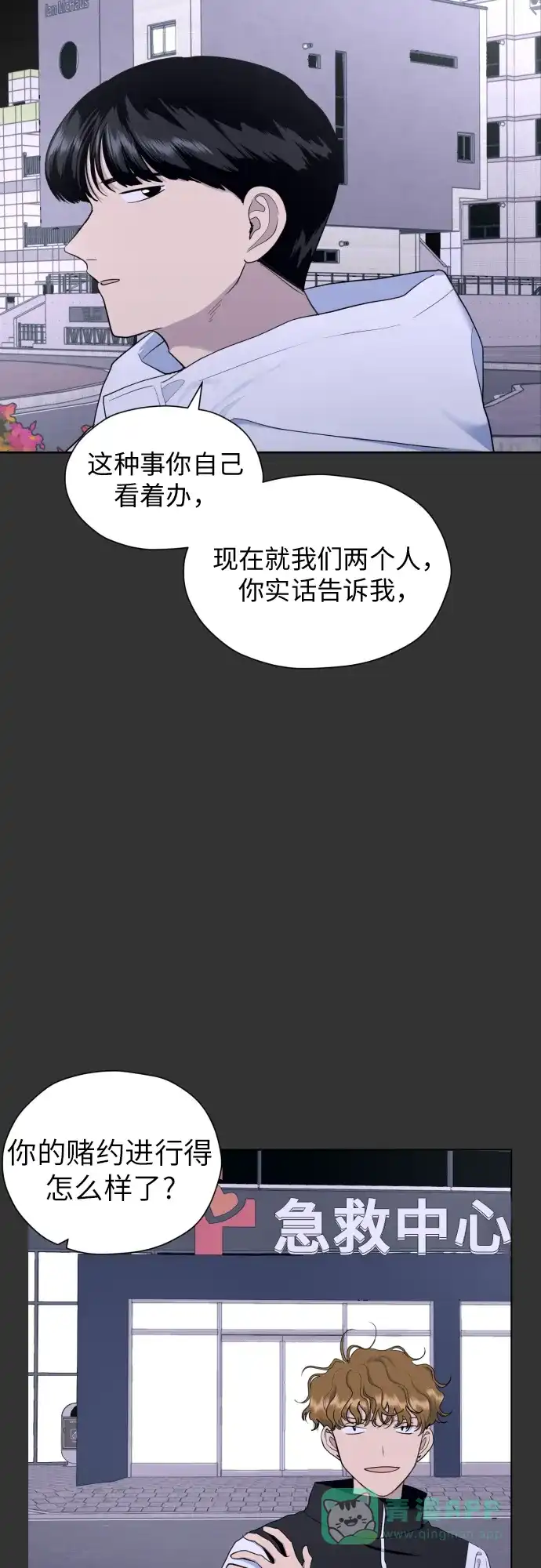 《都幻想到结婚了！》[第27话] 只有我不知道的 第44页