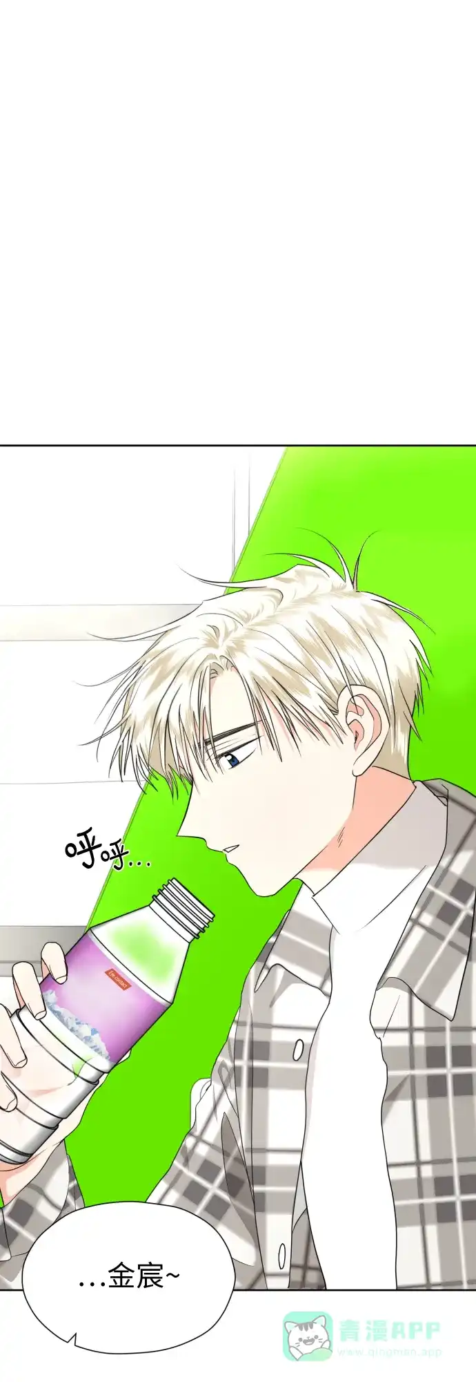 《都幻想到结婚了！》[第28话] 小小的变化(1) 第54页