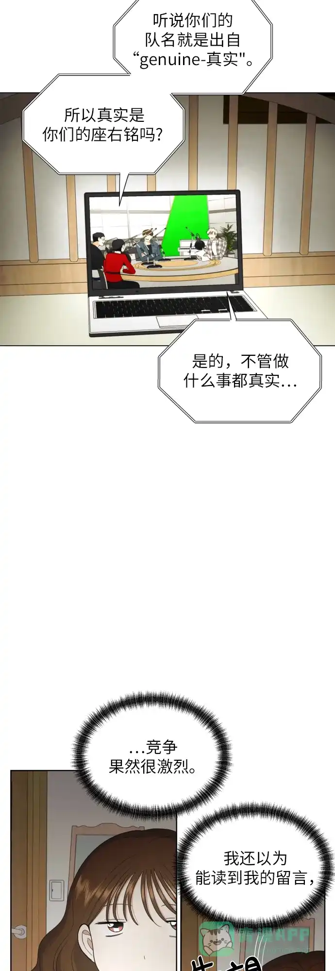 《都幻想到结婚了！》[第28话] 小小的变化(1) 第43页