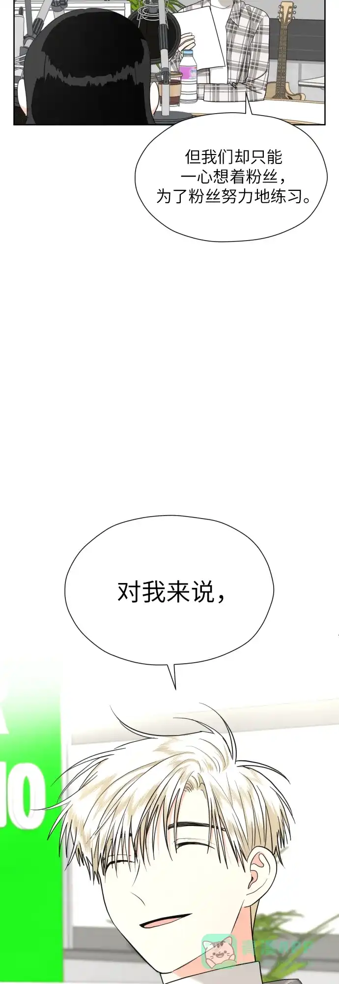 《都幻想到结婚了！》[第28话] 小小的变化(1) 第48页