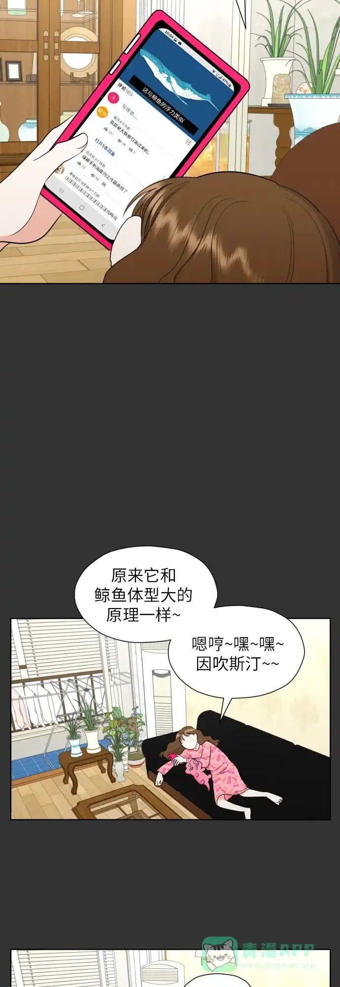 《都幻想到结婚了！》[第28话] 小小的变化(1) 第34页