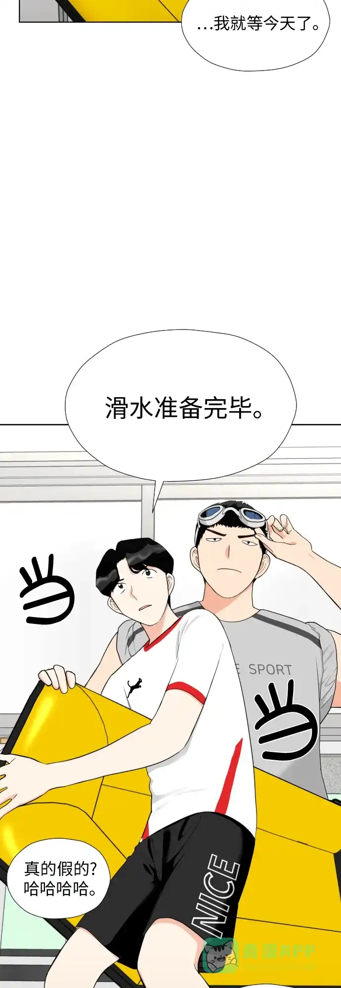 《都幻想到结婚了！》[第28话] 小小的变化(1) 第22页