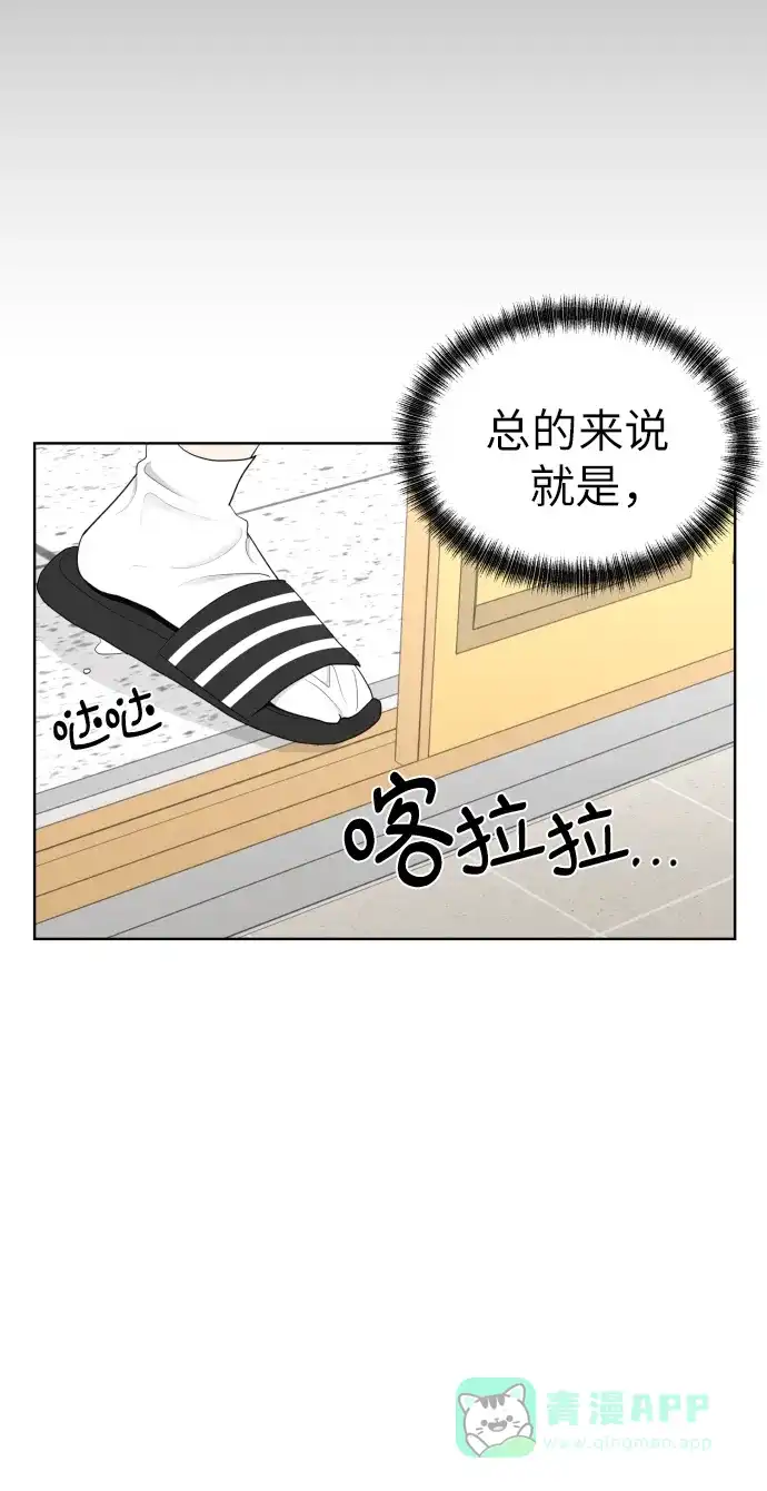 《都幻想到结婚了！》[第28话] 小小的变化(1) 第37页