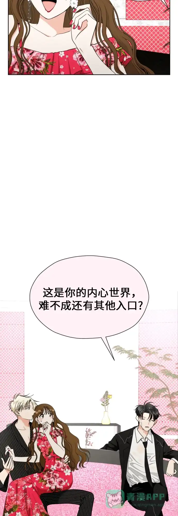 《都幻想到结婚了！》[第28话] 小小的变化(1) 第10页