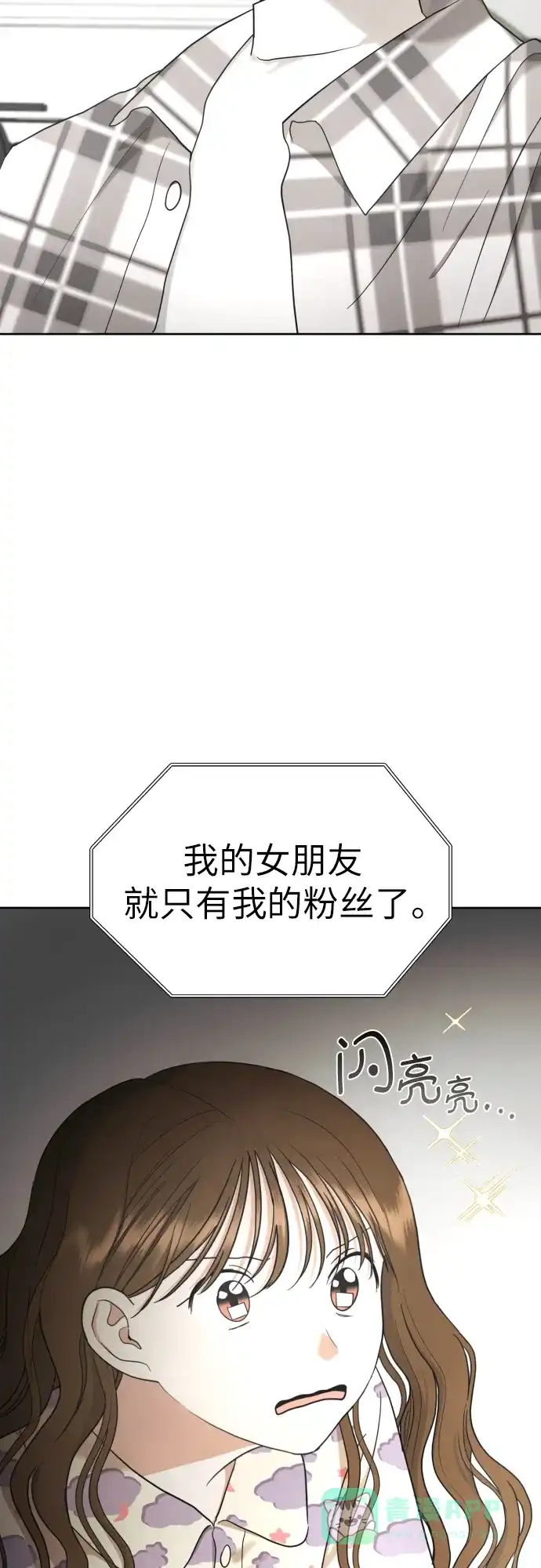 《都幻想到结婚了！》[第28话] 小小的变化(1) 第49页