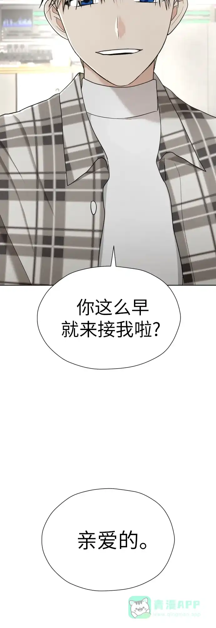 《都幻想到结婚了！》[第28话] 小小的变化(1) 第59页
