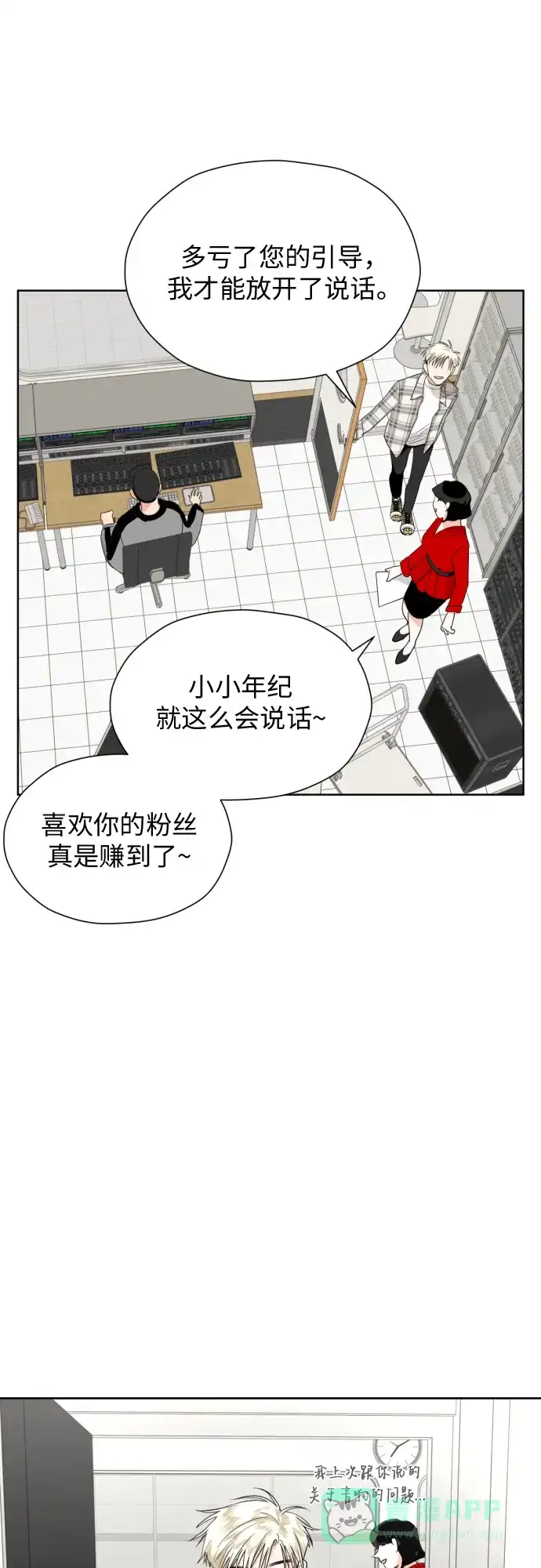《都幻想到结婚了！》[第28话] 小小的变化(1) 第56页