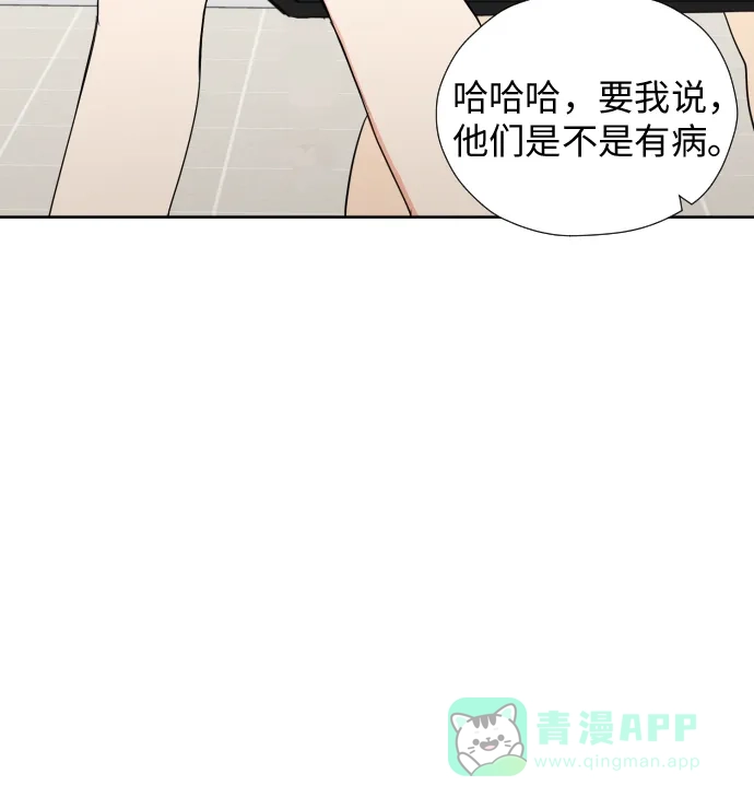 《都幻想到结婚了！》[第28话] 小小的变化(1) 第23页