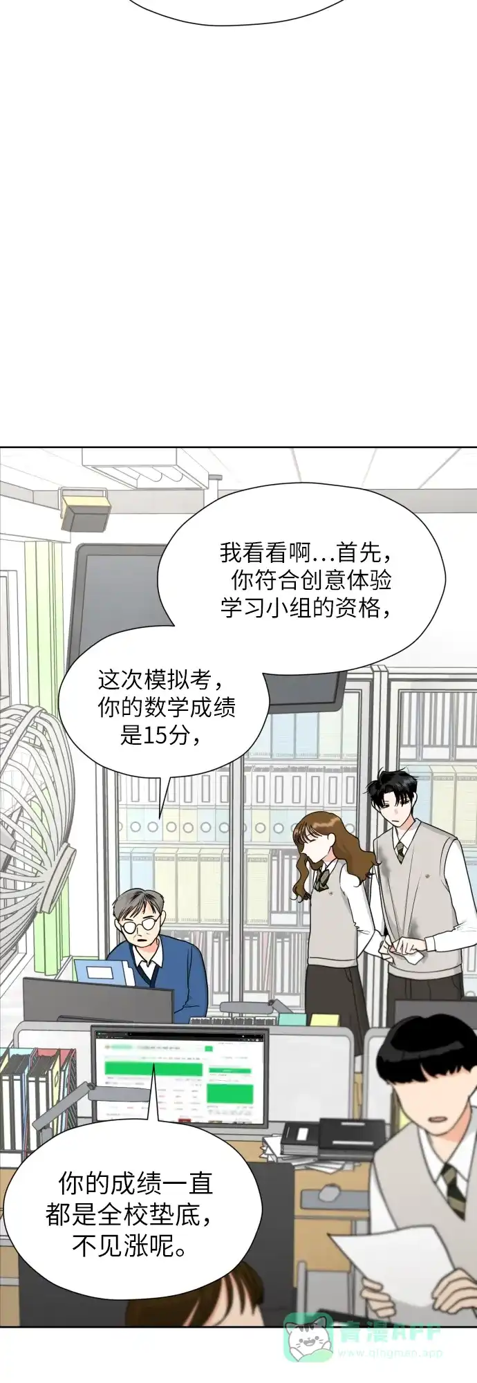 《都幻想到结婚了！》[第29话] 小小的变化(2) 第26页