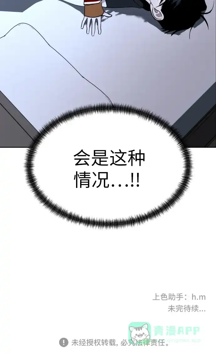 《都幻想到结婚了！》[第29话] 小小的变化(2) 第55页