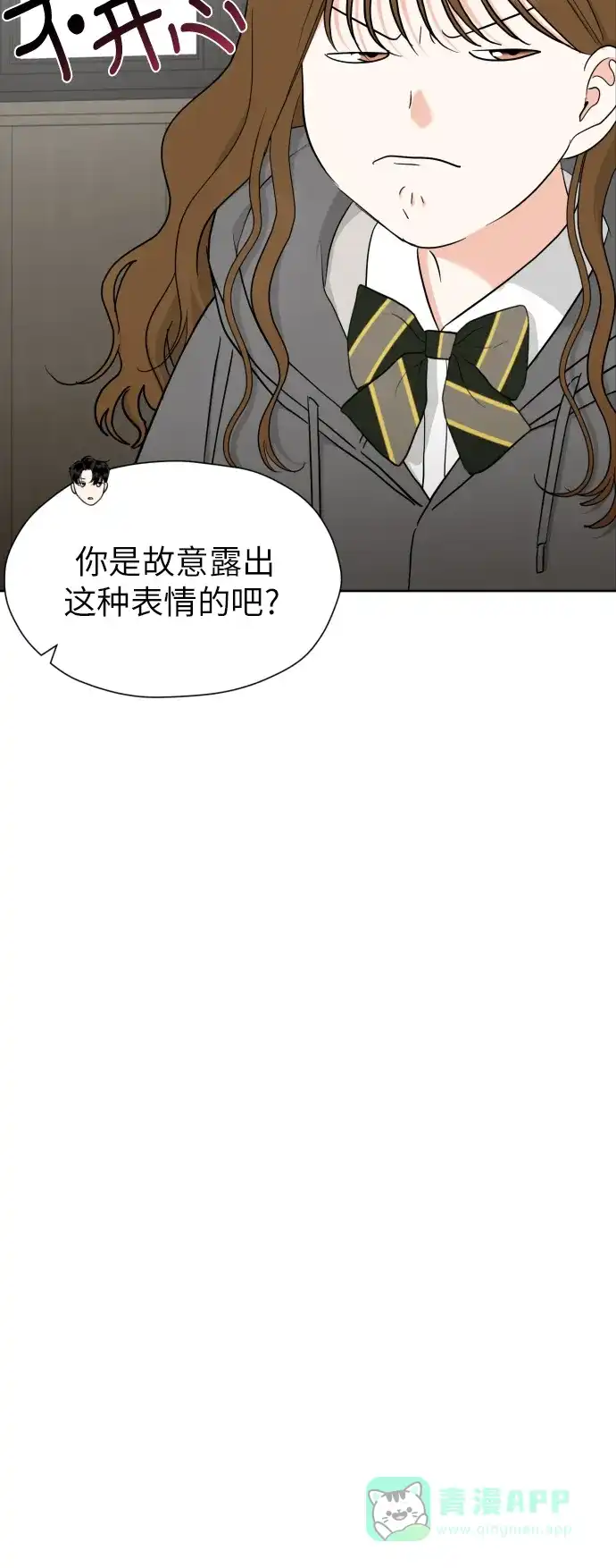 《都幻想到结婚了！》[第29话] 小小的变化(2) 第50页
