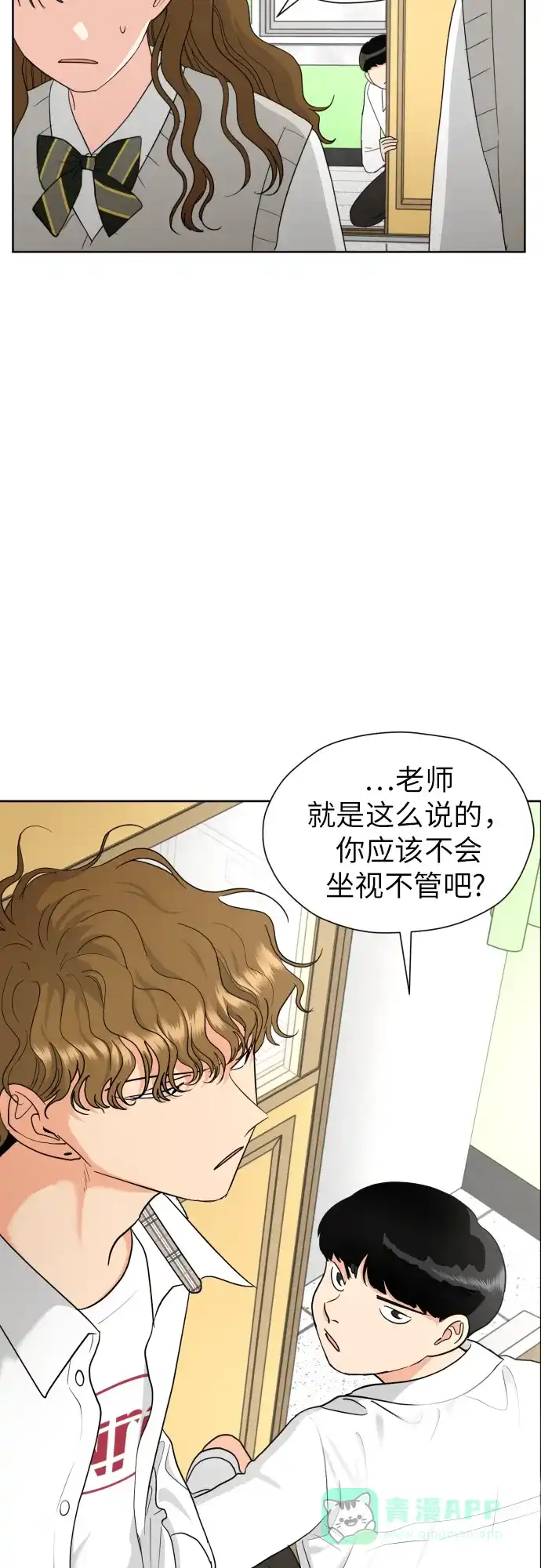 《都幻想到结婚了！》[第29话] 小小的变化(2) 第32页