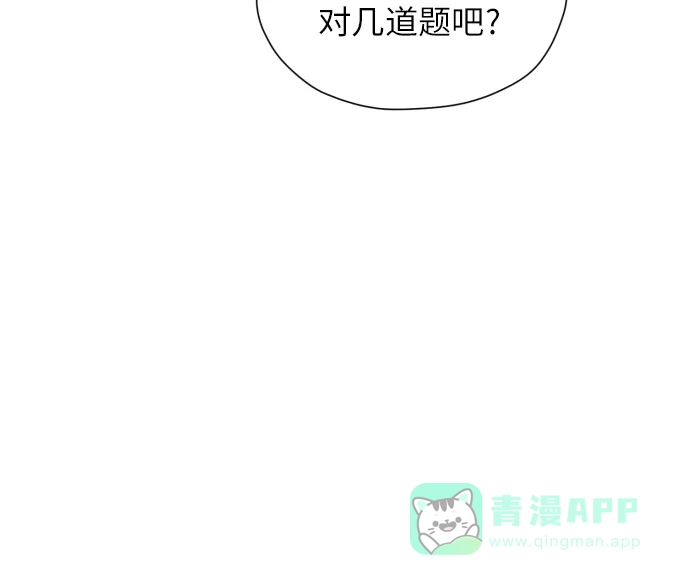 《都幻想到结婚了！》[第29话] 小小的变化(2) 第43页