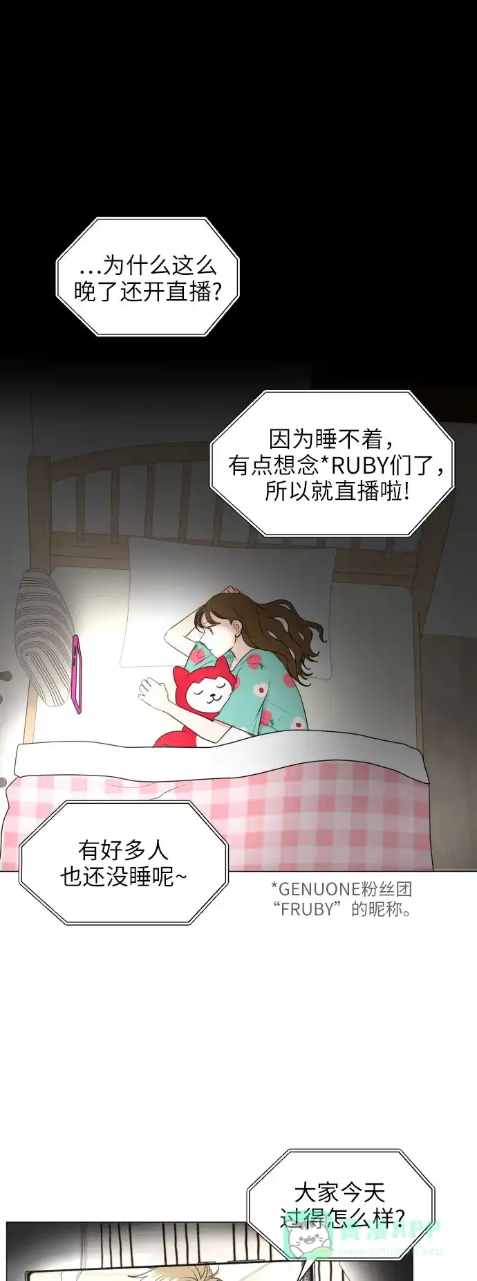 《都幻想到结婚了！》[第3话] 她不是喜欢我吗？ 第2页