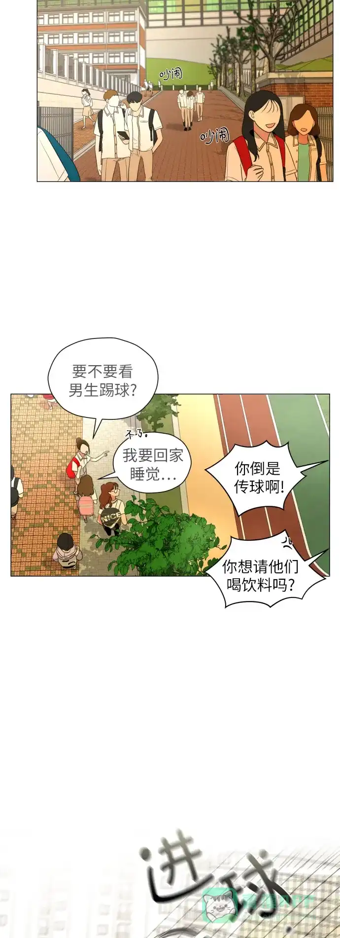 《都幻想到结婚了！》[第3话] 她不是喜欢我吗？ 第41页