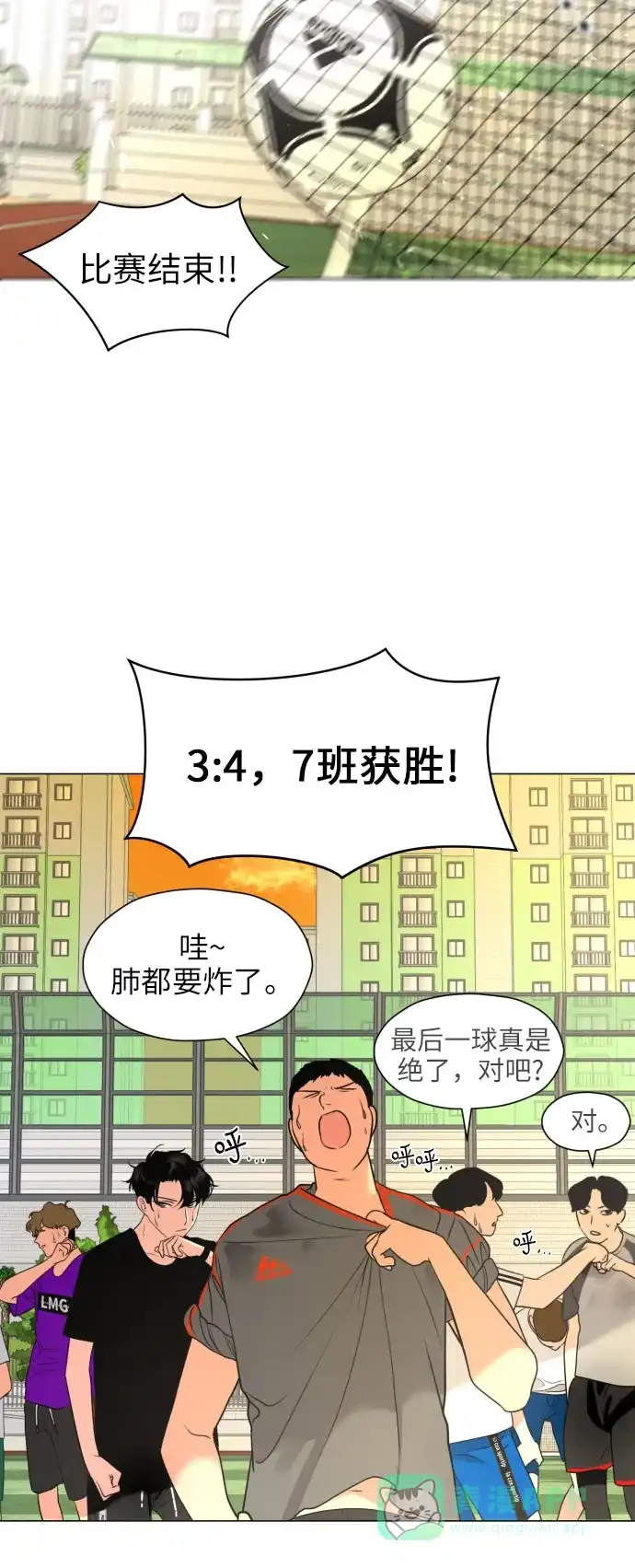 《都幻想到结婚了！》[第3话] 她不是喜欢我吗？ 第42页