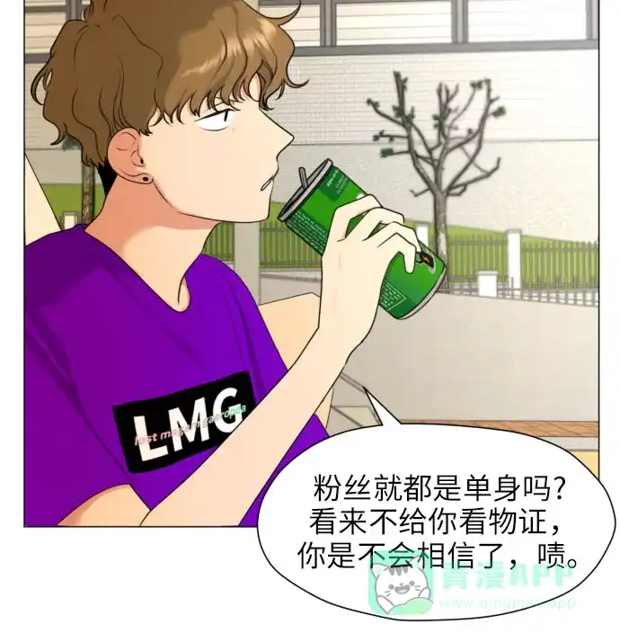 《都幻想到结婚了！》[第3话] 她不是喜欢我吗？ 第48页