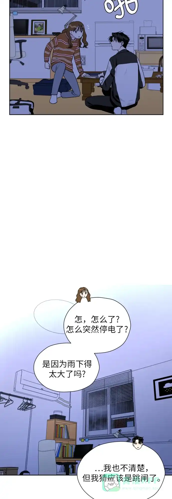 《都幻想到结婚了！》[第30话] 这样是不是不太好? 第41页