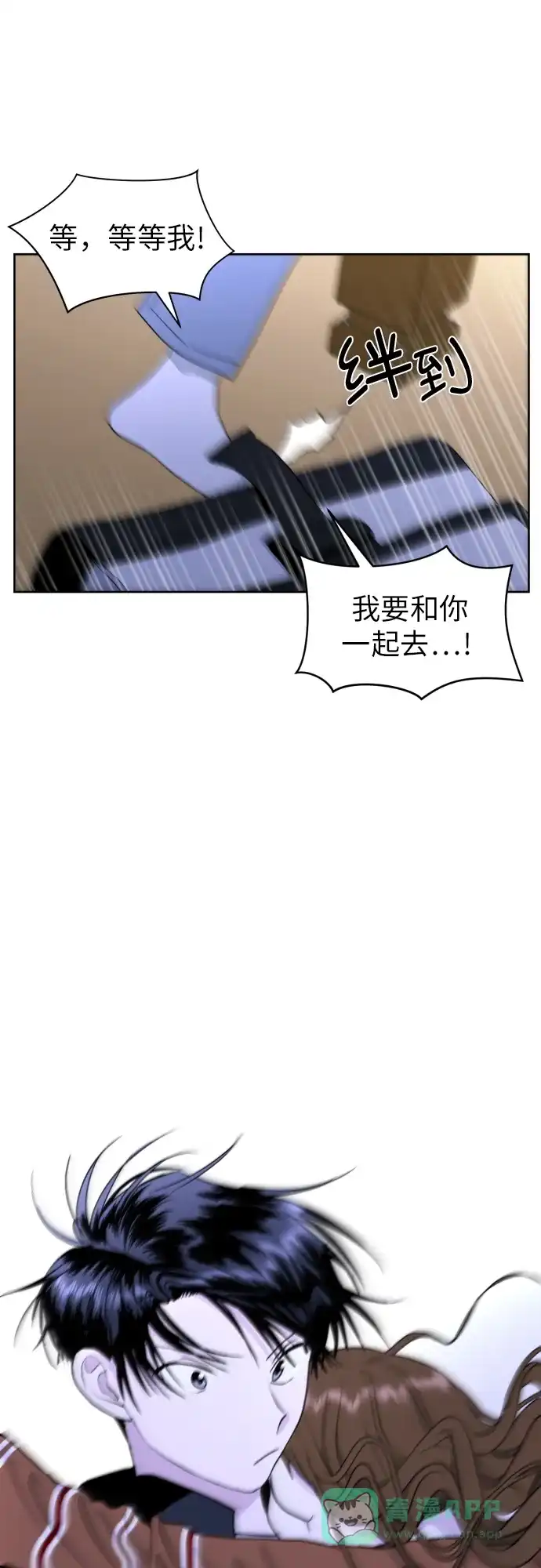 《都幻想到结婚了！》[第30话] 这样是不是不太好? 第44页