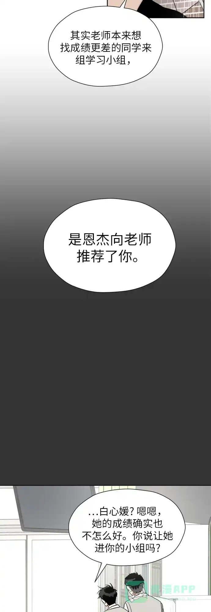 《都幻想到结婚了！》[第30话] 这样是不是不太好? 第5页
