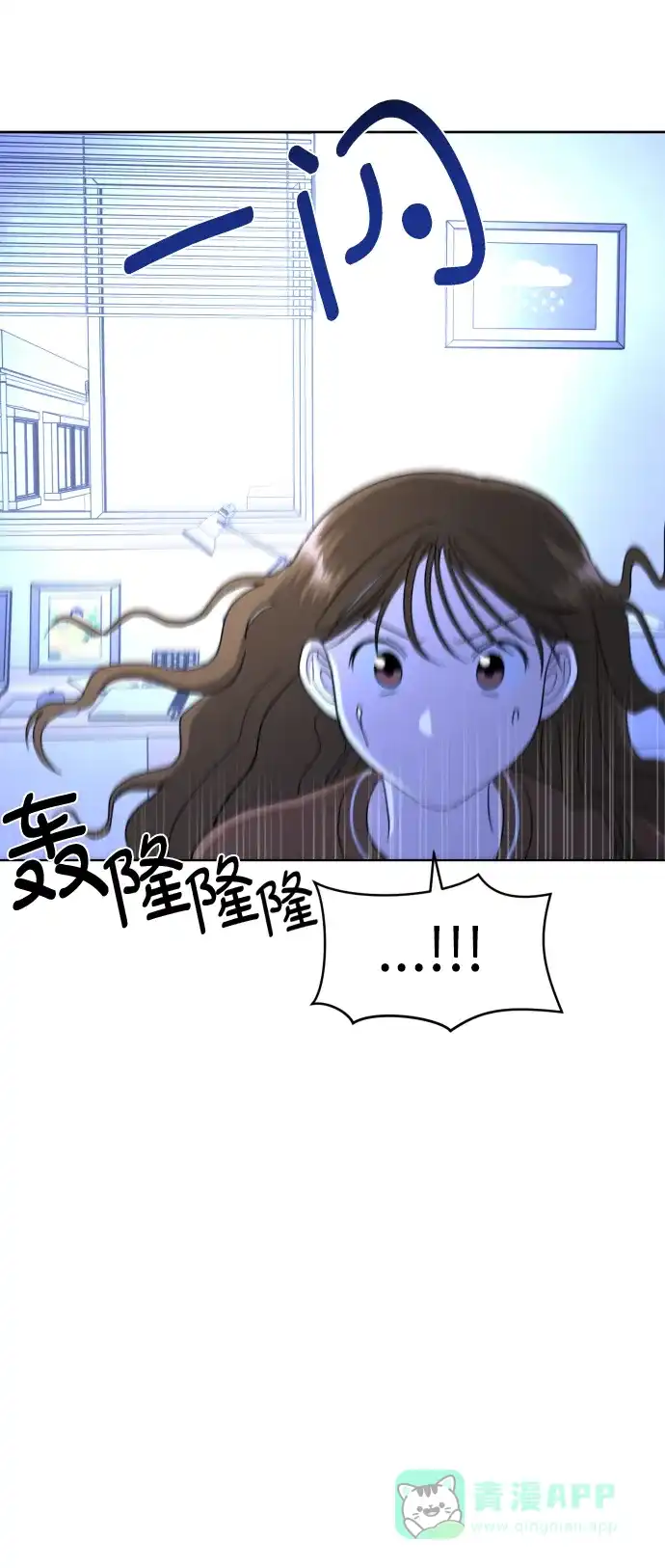 《都幻想到结婚了！》[第30话] 这样是不是不太好? 第43页