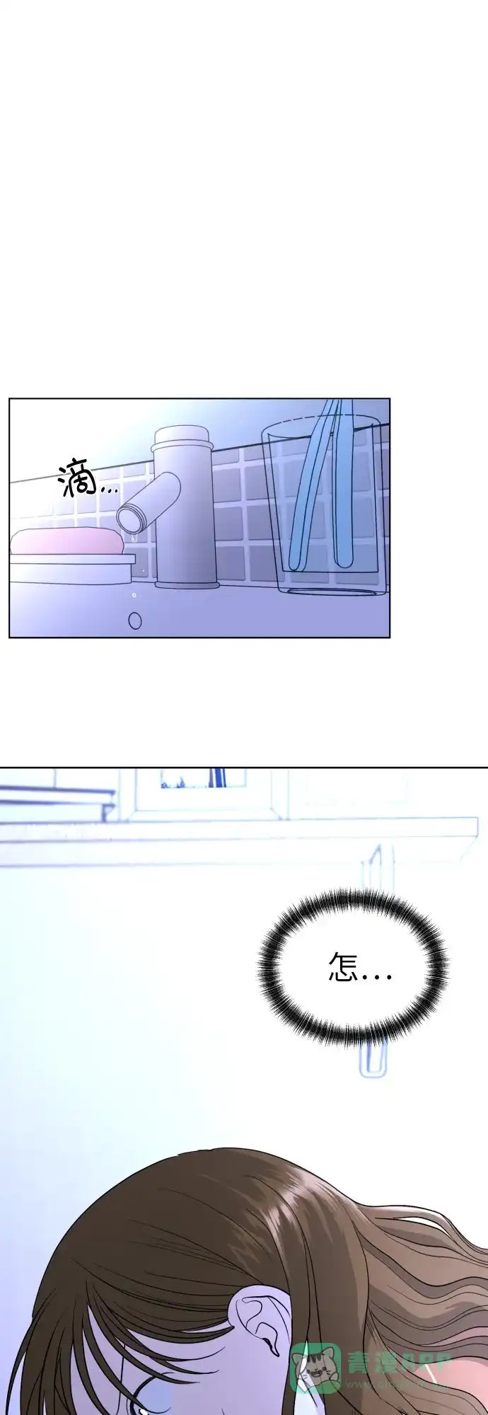 《都幻想到结婚了！》[第30话] 这样是不是不太好? 第46页