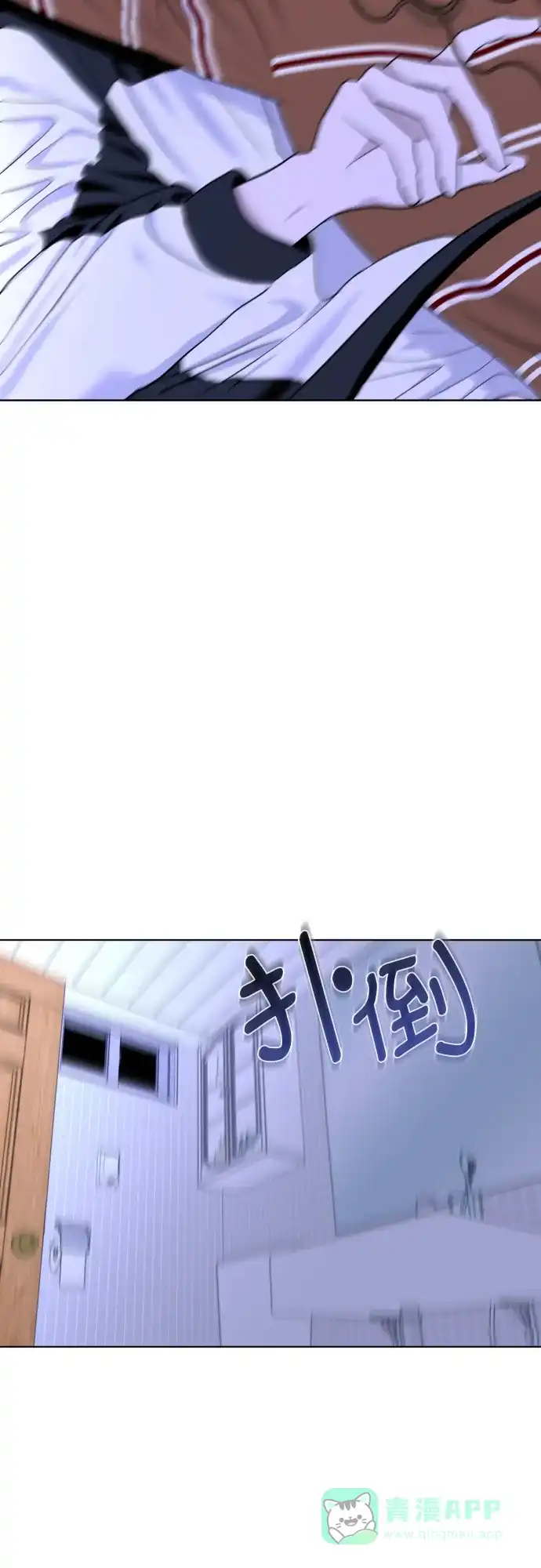 《都幻想到结婚了！》[第30话] 这样是不是不太好? 第45页