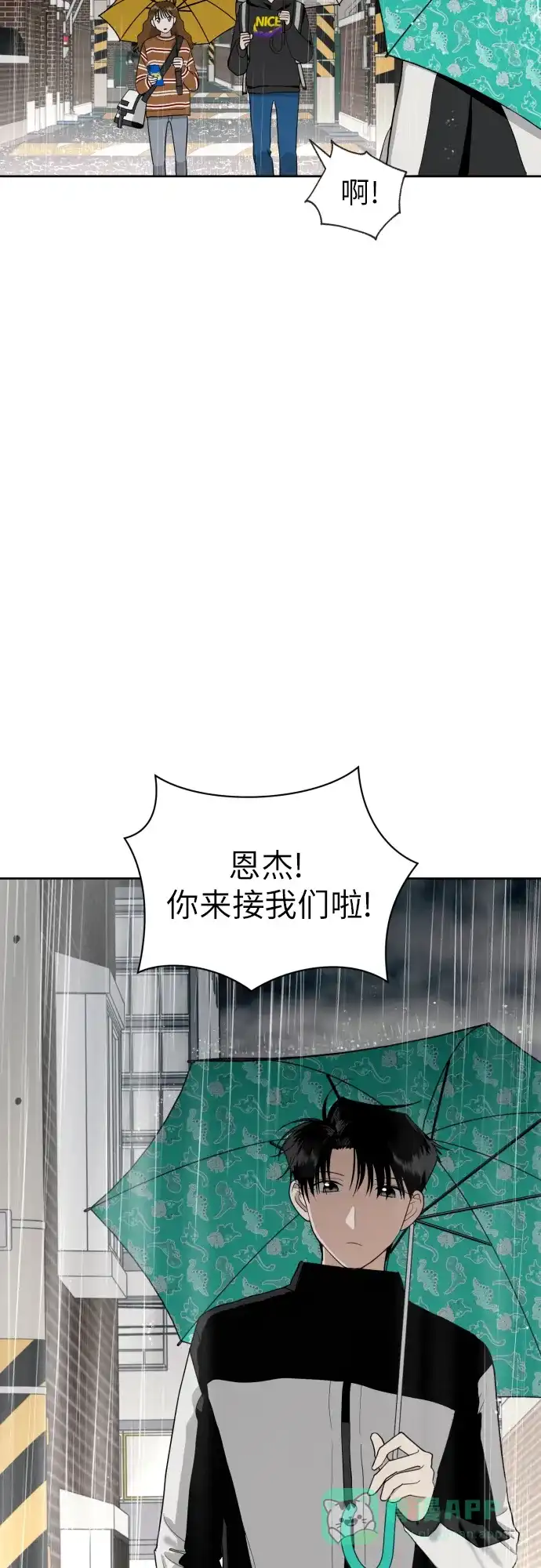 《都幻想到结婚了！》[第30话] 这样是不是不太好? 第12页