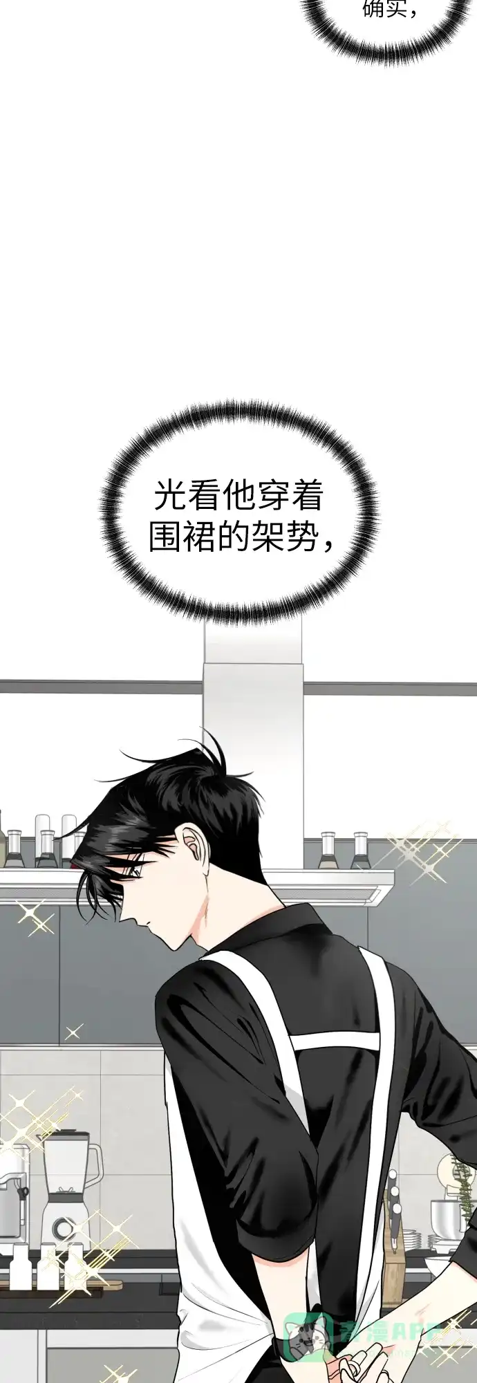 《都幻想到结婚了！》[第30话] 这样是不是不太好? 第25页