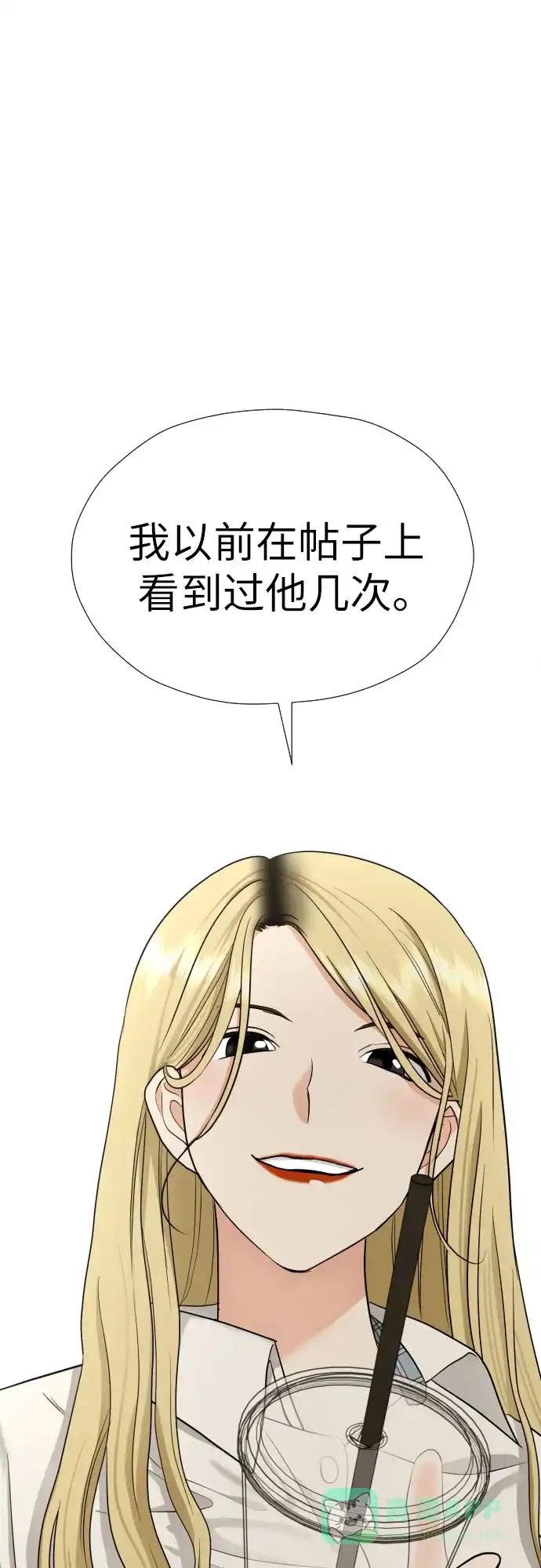 《都幻想到结婚了！》[第31话] 关于恋爱 第63页