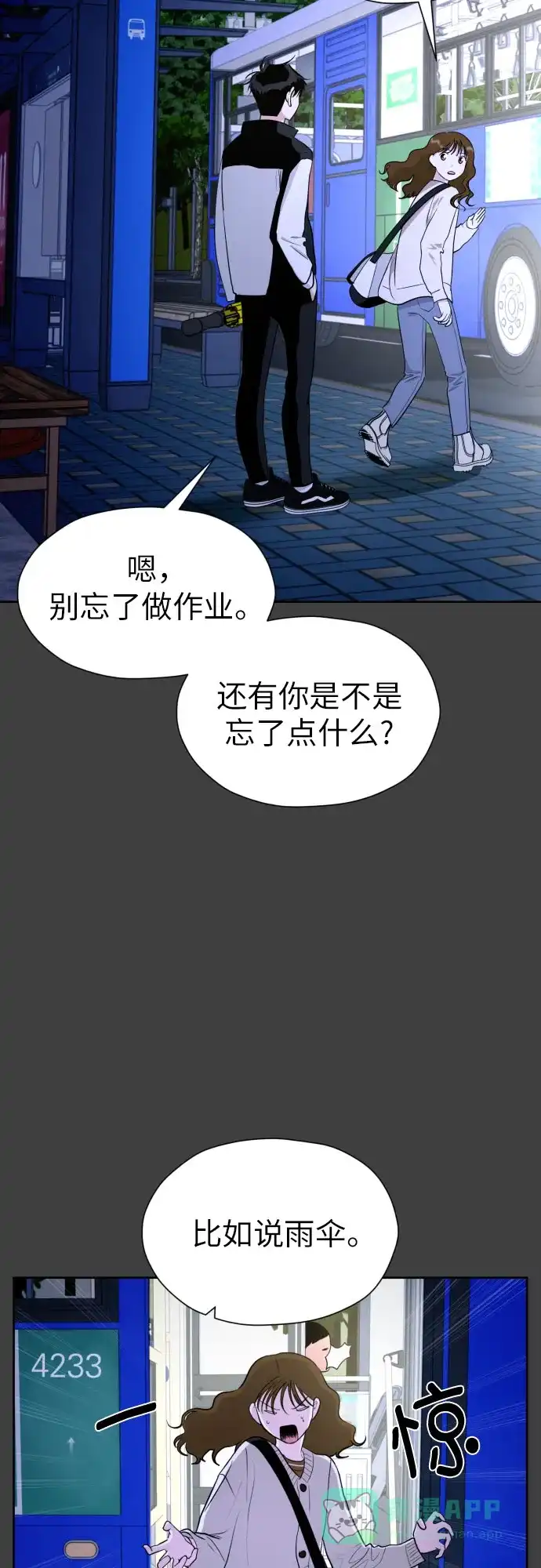 《都幻想到结婚了！》[第31话] 关于恋爱 第49页