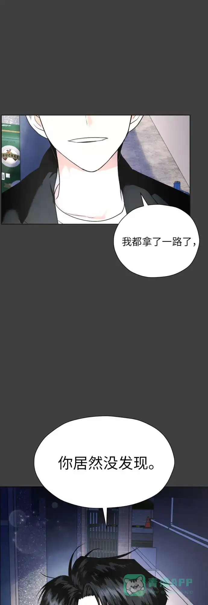 《都幻想到结婚了！》[第31话] 关于恋爱 第51页