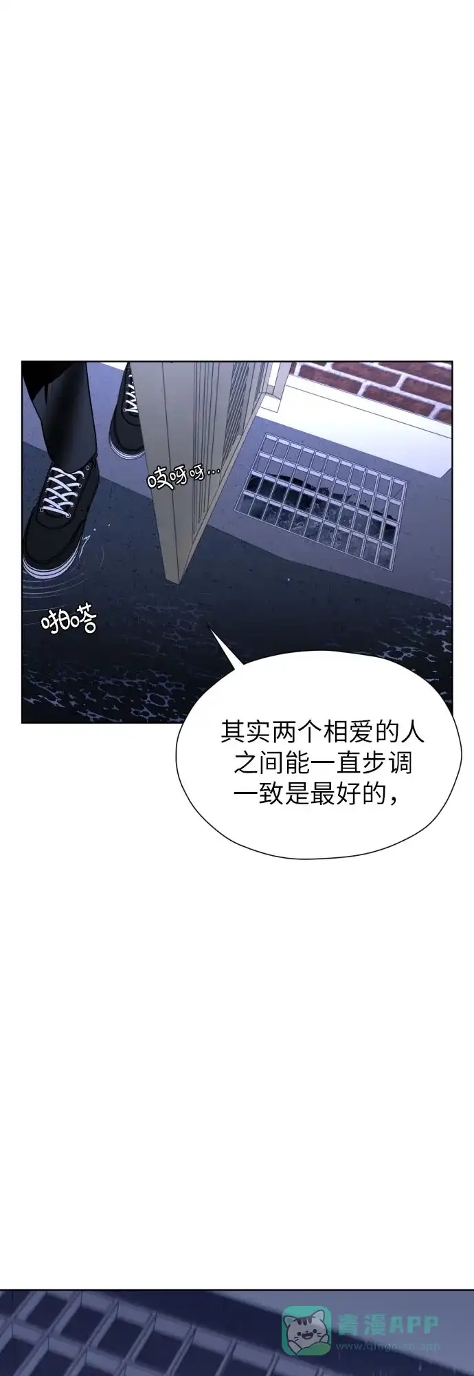 《都幻想到结婚了！》[第31话] 关于恋爱 第31页