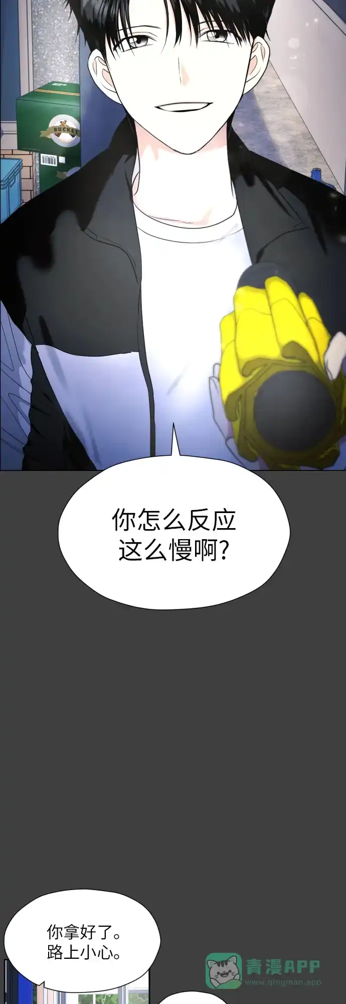 《都幻想到结婚了！》[第31话] 关于恋爱 第52页