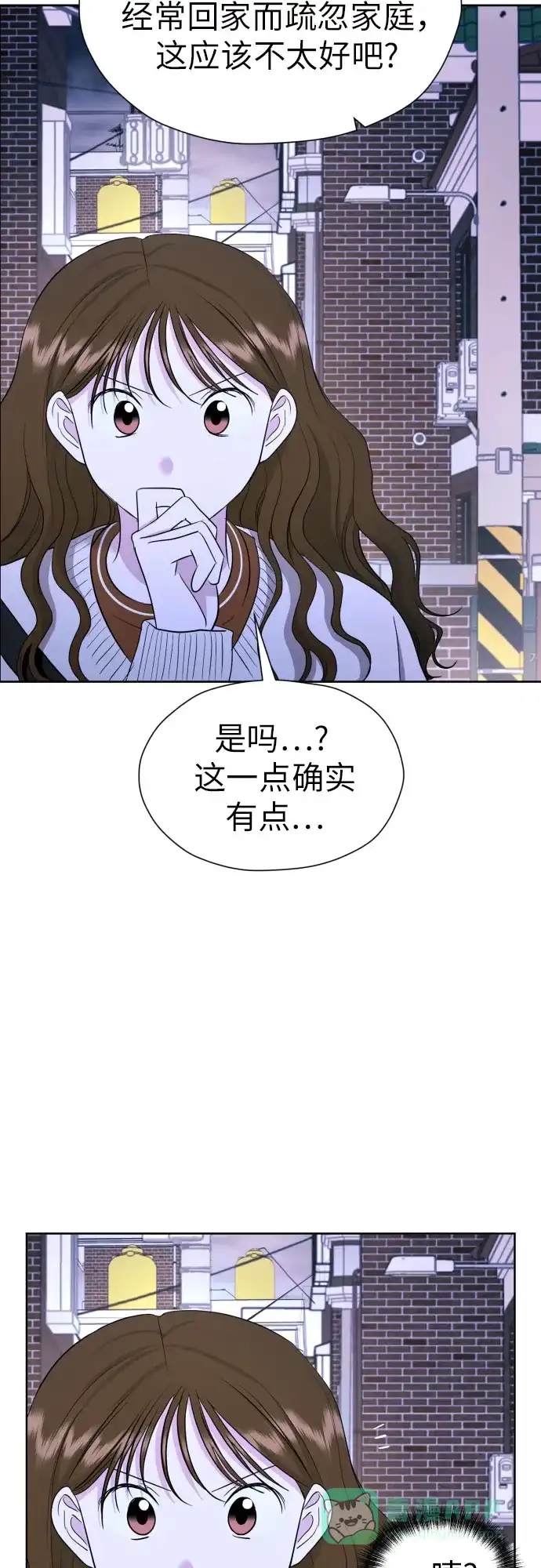 《都幻想到结婚了！》[第31话] 关于恋爱 第42页