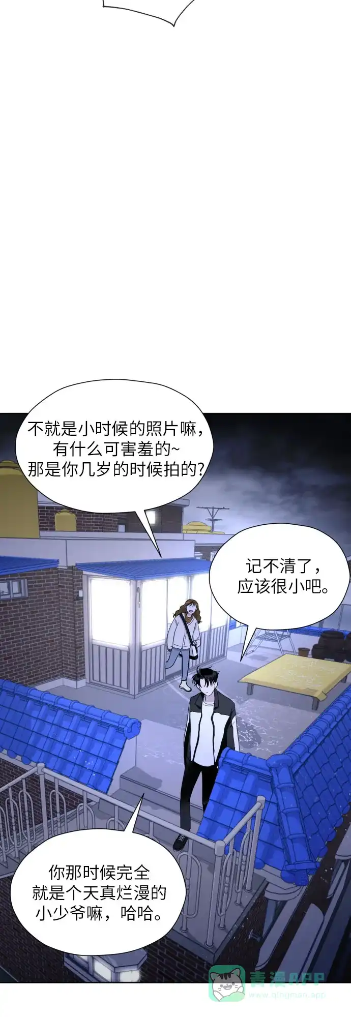 《都幻想到结婚了！》[第31话] 关于恋爱 第26页