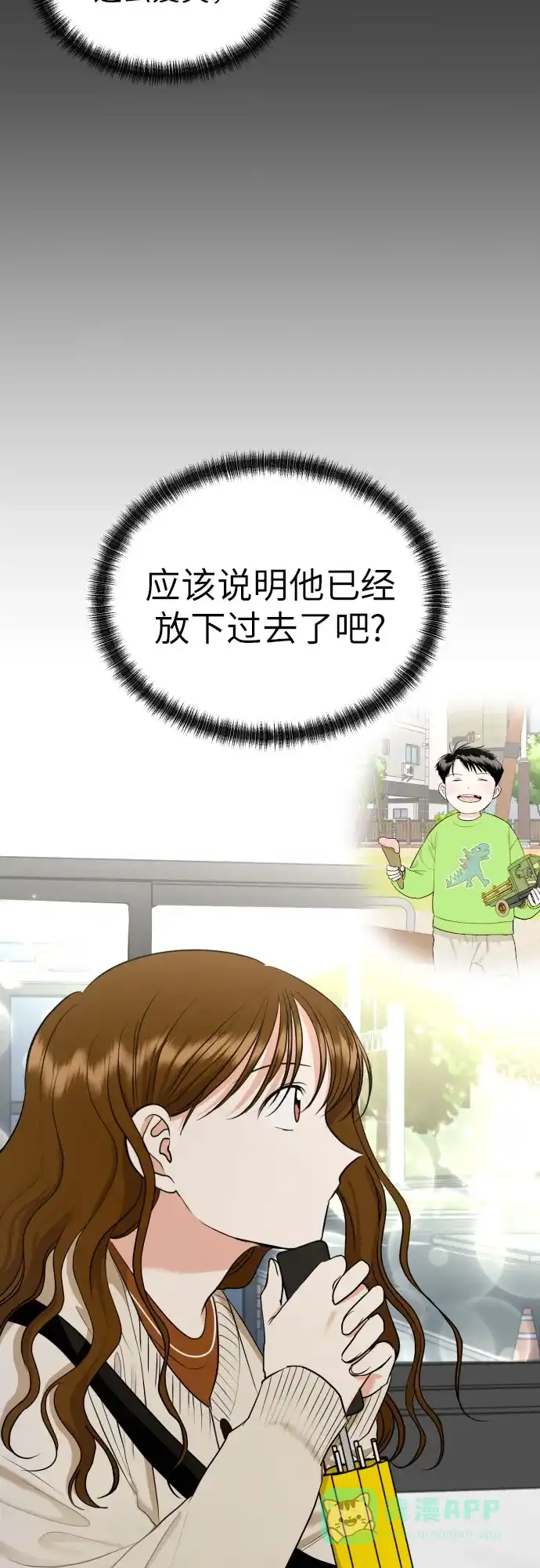 《都幻想到结婚了！》[第31话] 关于恋爱 第54页