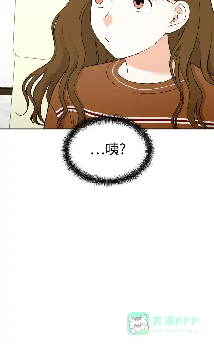 《都幻想到结婚了！》[第31话] 关于恋爱 第22页