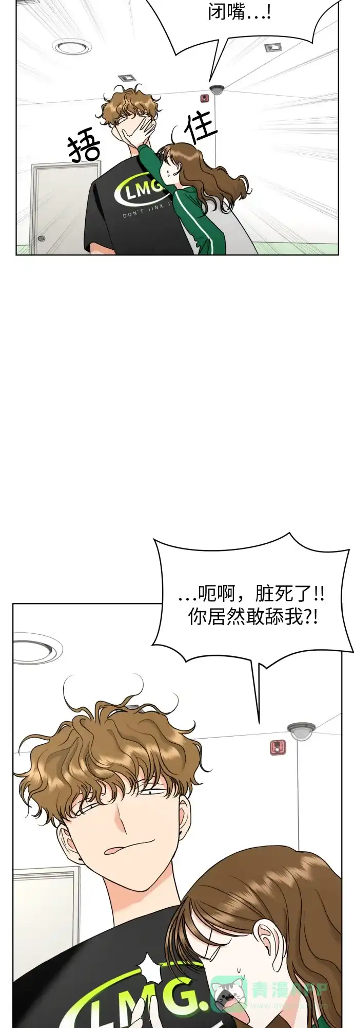 《都幻想到结婚了！》[第32话] 天罗地网 第19页