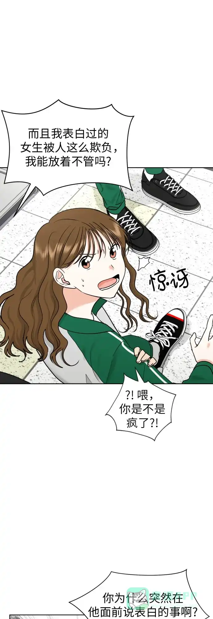 《都幻想到结婚了！》[第32话] 天罗地网 第18页